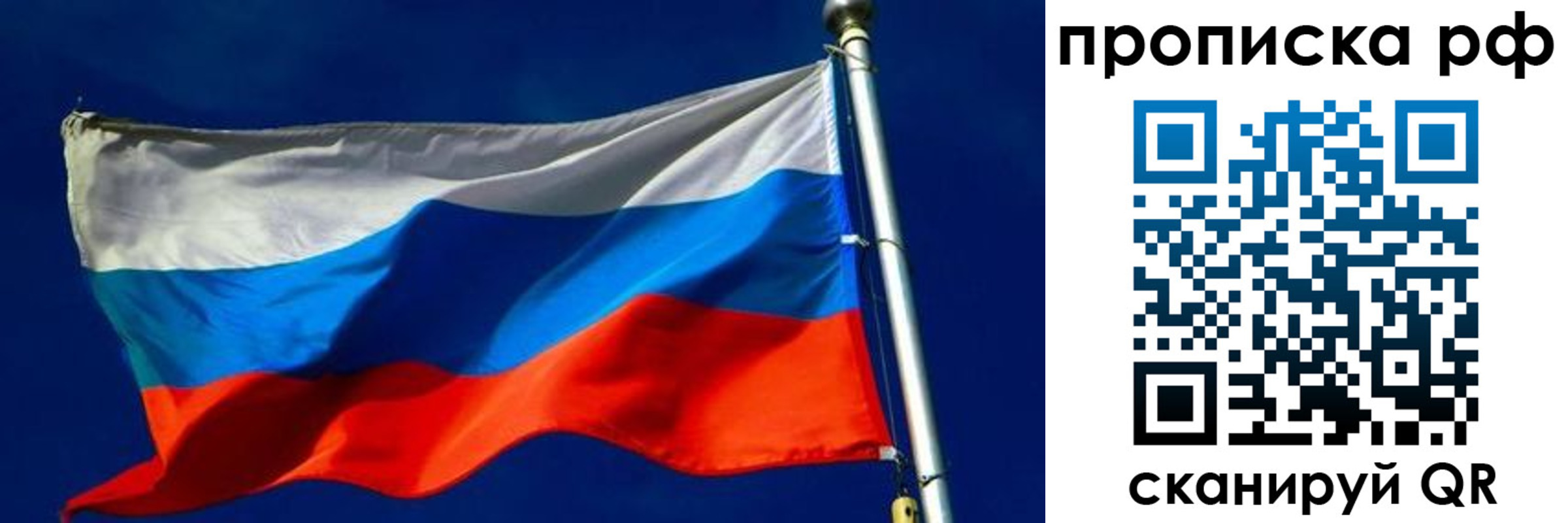 временная регистрация в Шахтах