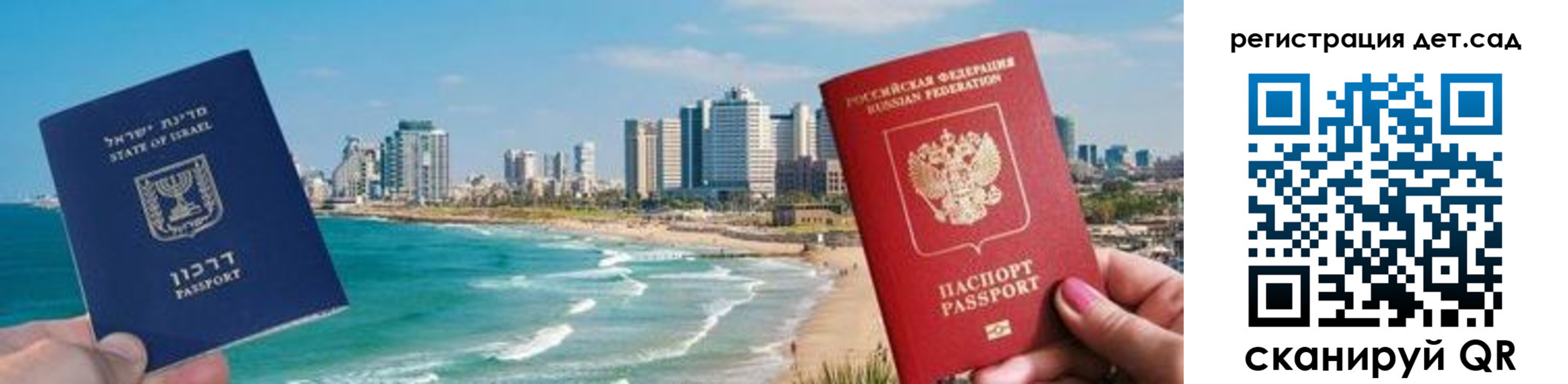 регистрация для школы в Шахтах