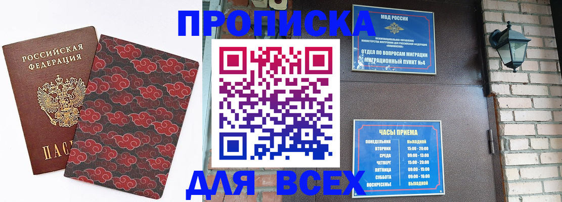 регистрация в Шахтах