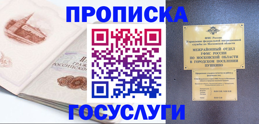 регистрация в Шахтах