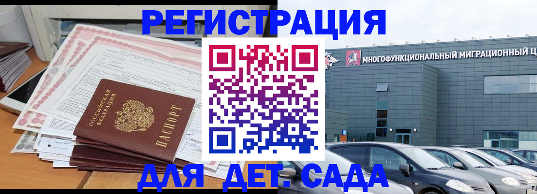 временная регистрация законно в Шахтах