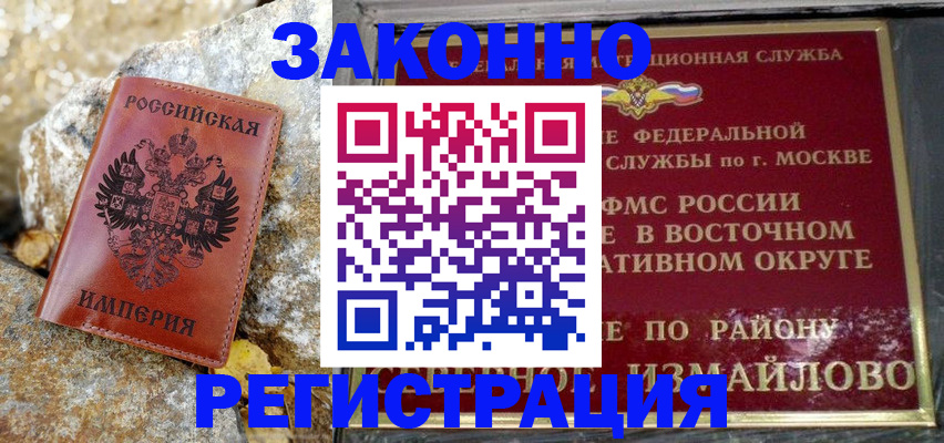 прописка для кредита в Шахтах